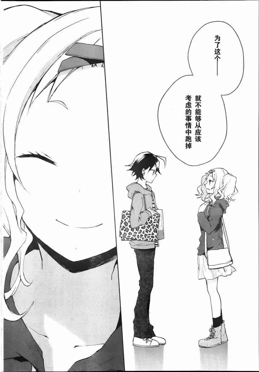 第132话 蛛丝马迹 第16页