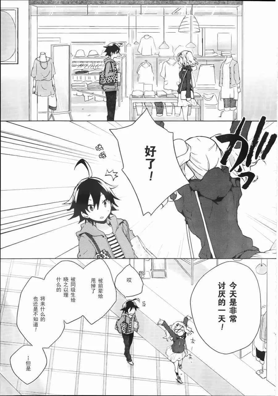 第132话 蛛丝马迹 第17页