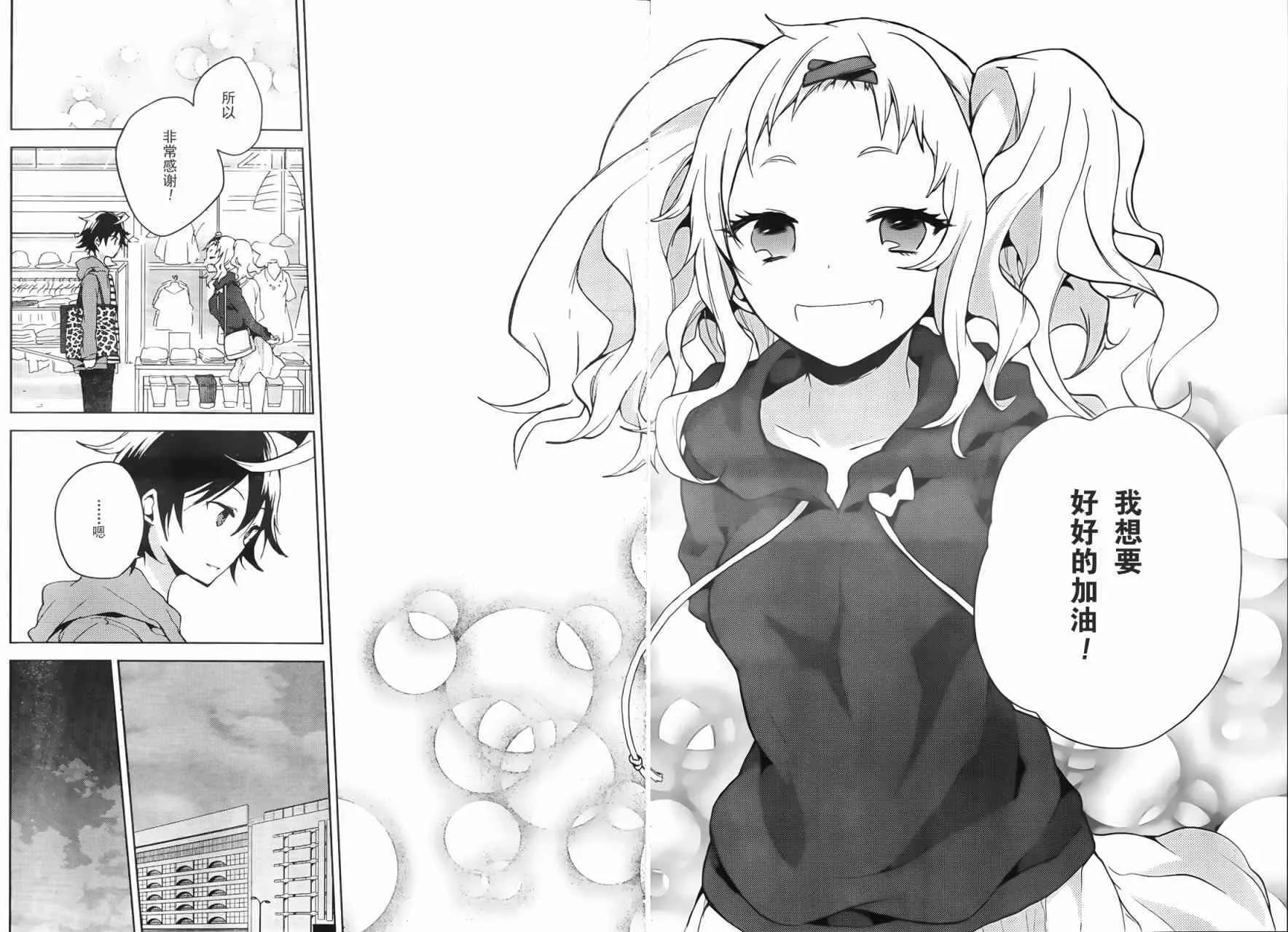 第132话 蛛丝马迹 第18页
