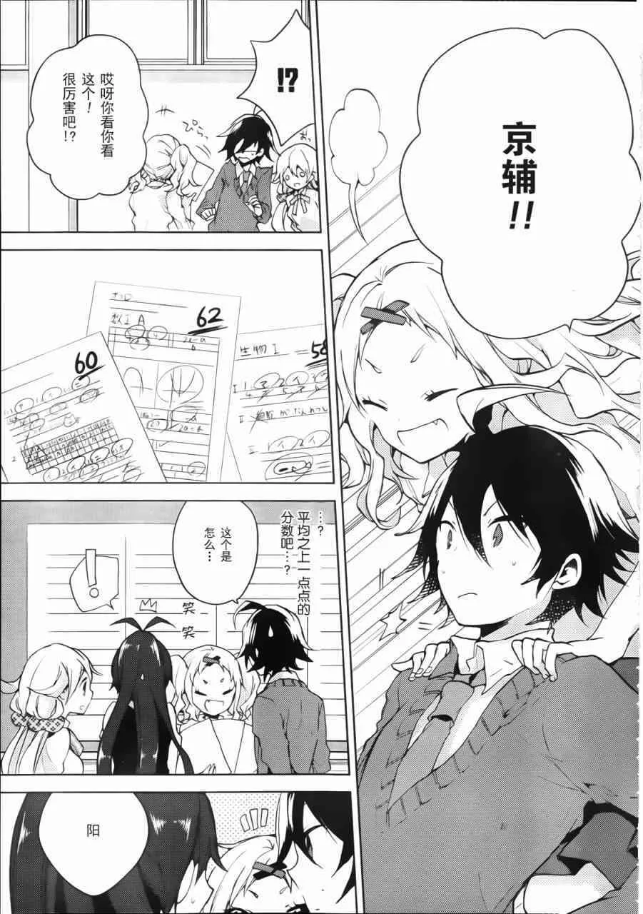 第132话 蛛丝马迹 第20页