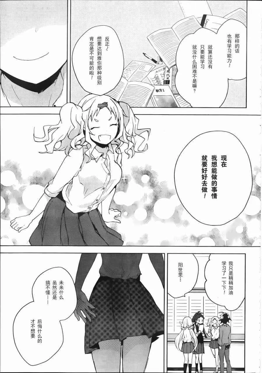 第132话 蛛丝马迹 第22页