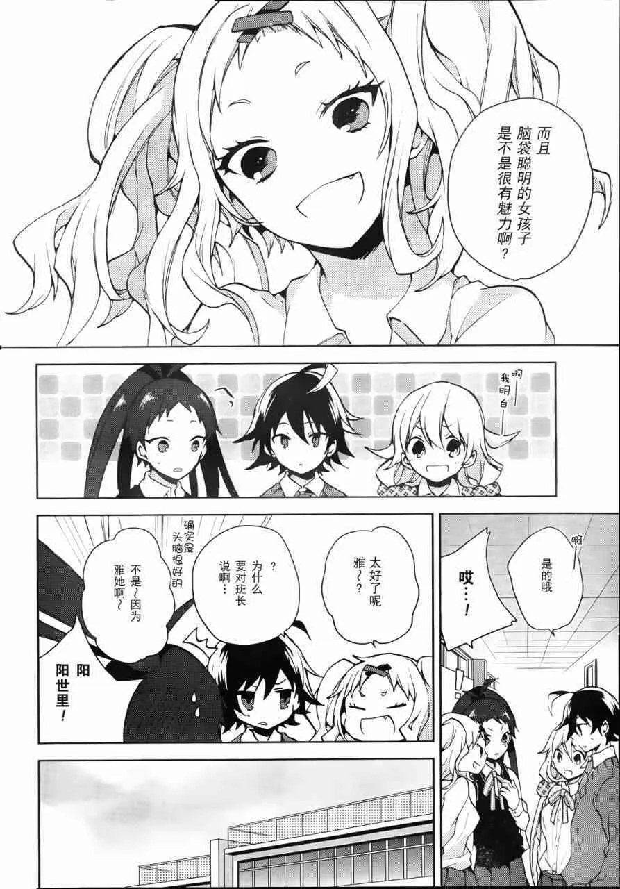 第132话 蛛丝马迹 第23页