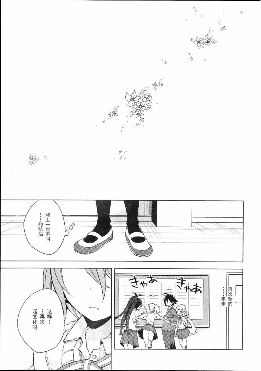 第132话 蛛丝马迹 第24页