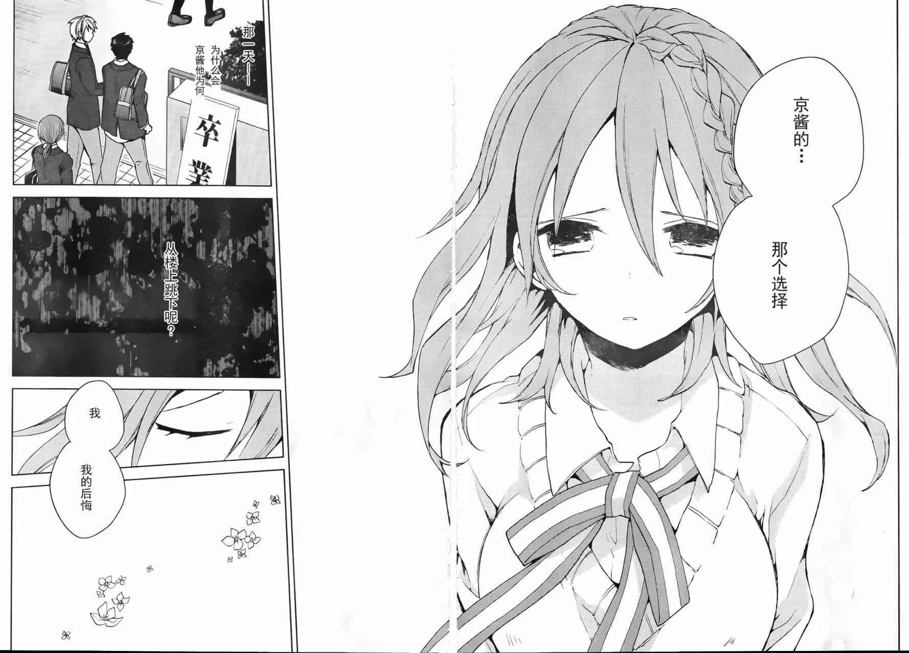 第132话 蛛丝马迹 第25页