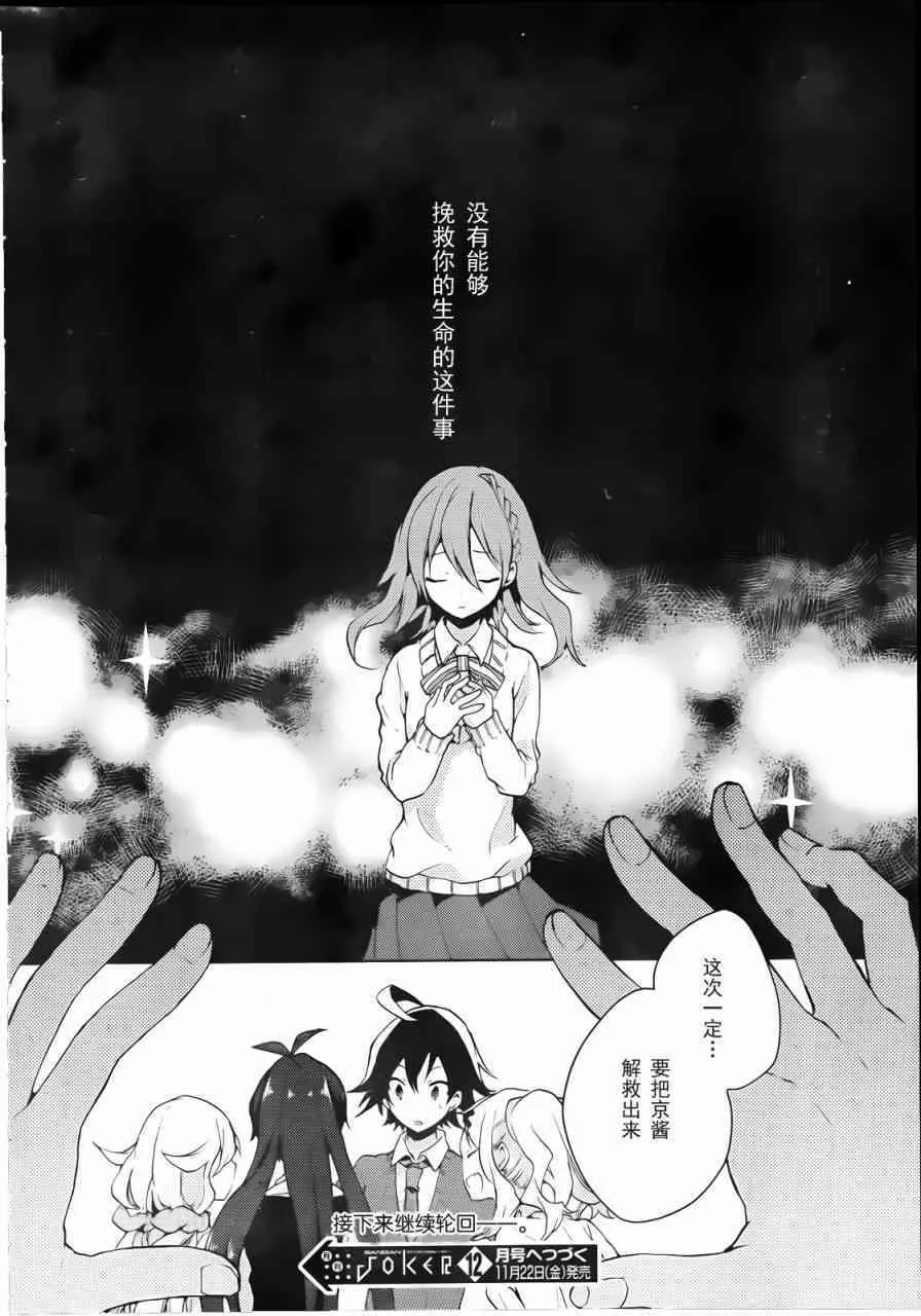第132话 蛛丝马迹 第26页