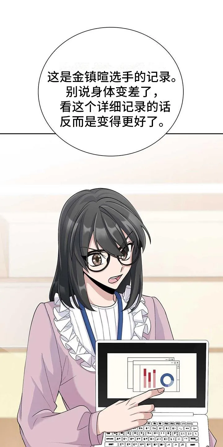 第133话 袭击 第2页