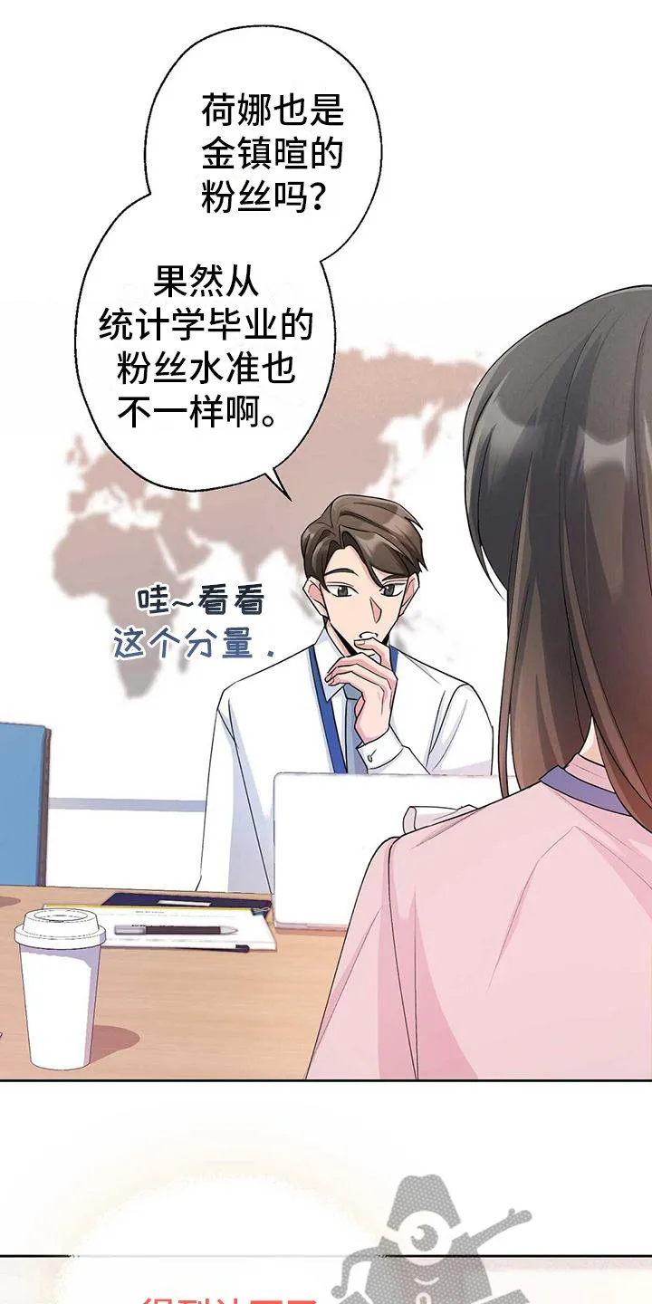 第133话 袭击 第5页