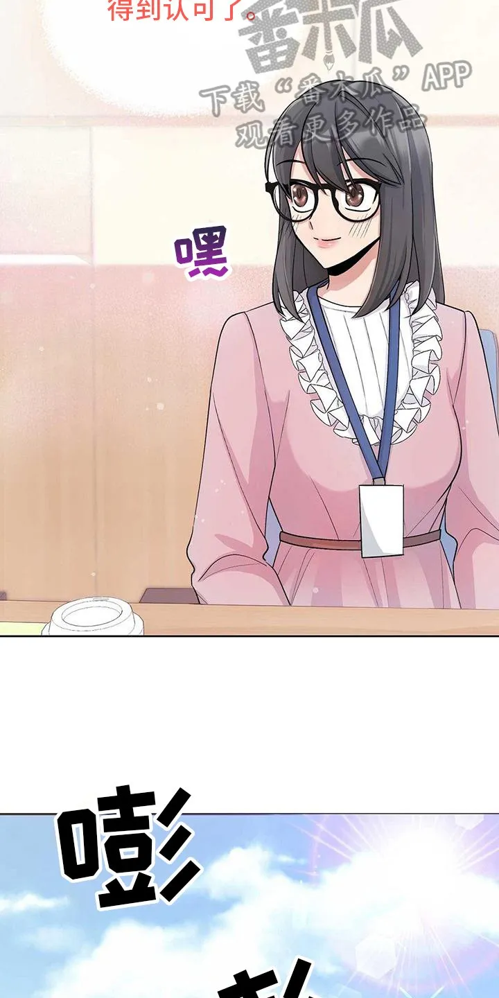 第133话 袭击 第6页
