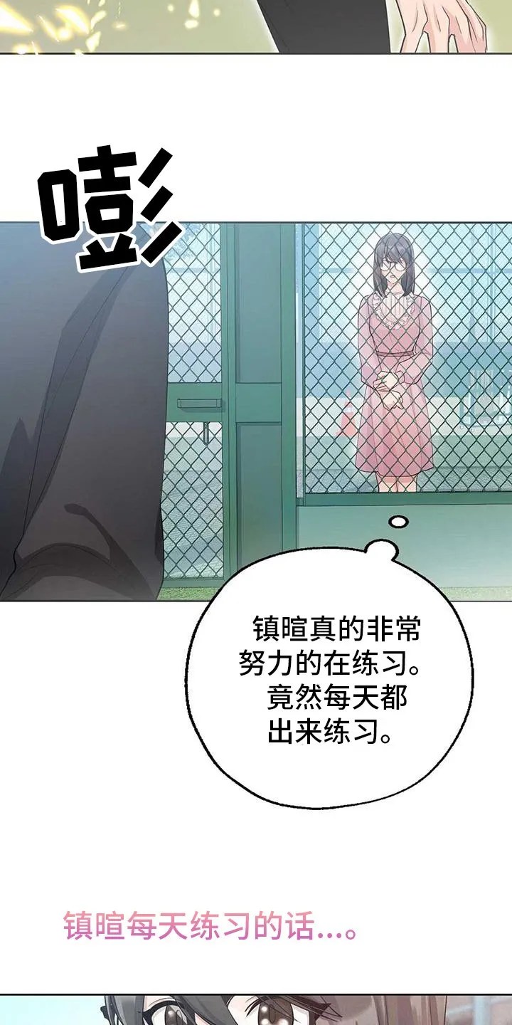 第133话 袭击 第10页