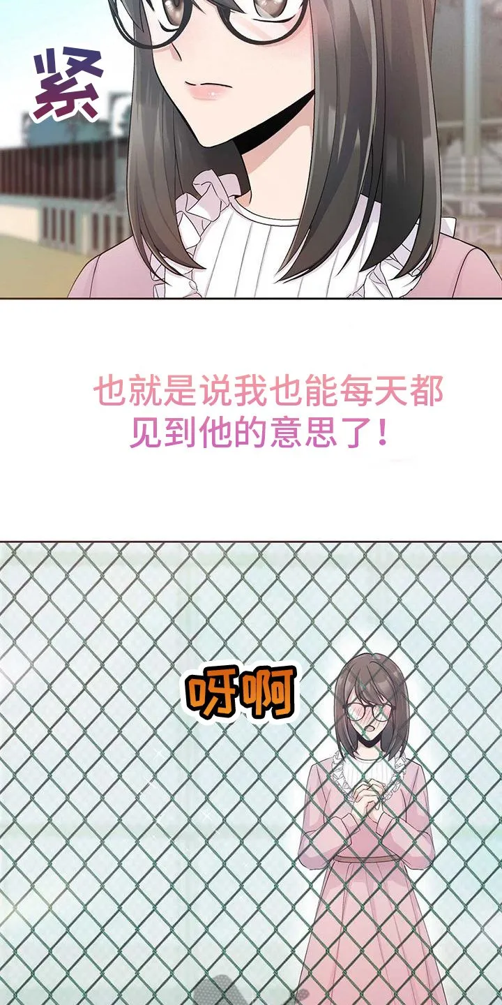 第133话 袭击 第11页