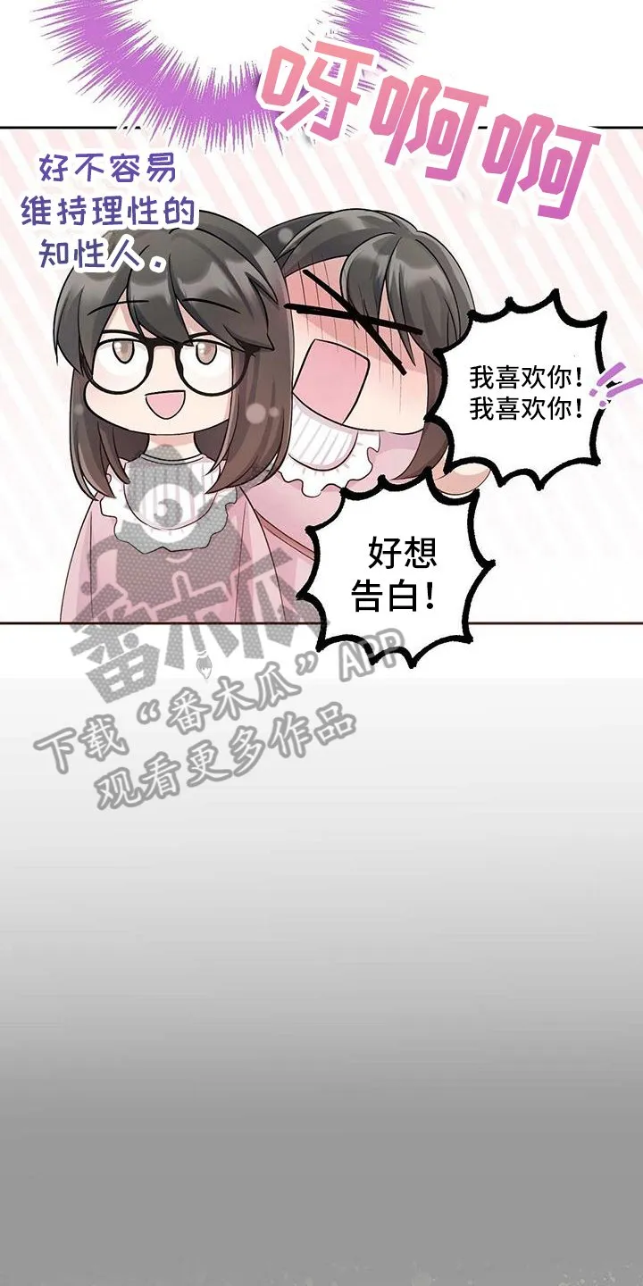 第133话 袭击 第14页