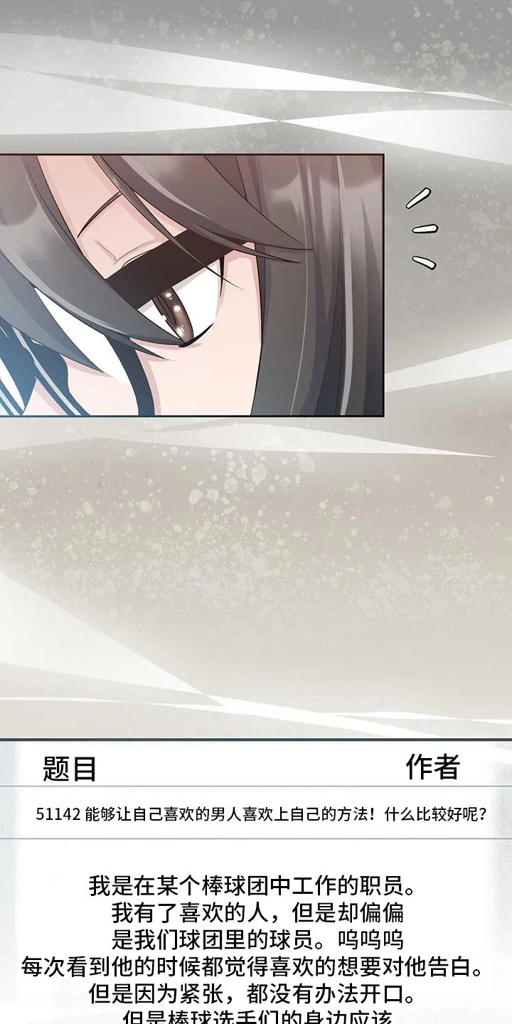 第133话 袭击 第15页