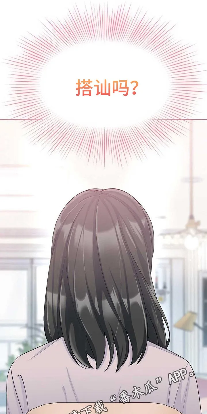第133话 袭击 第18页