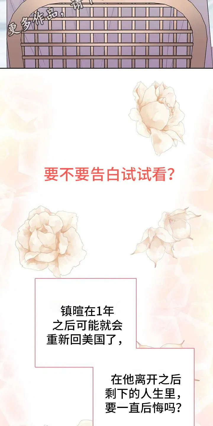 第133话 袭击 第19页