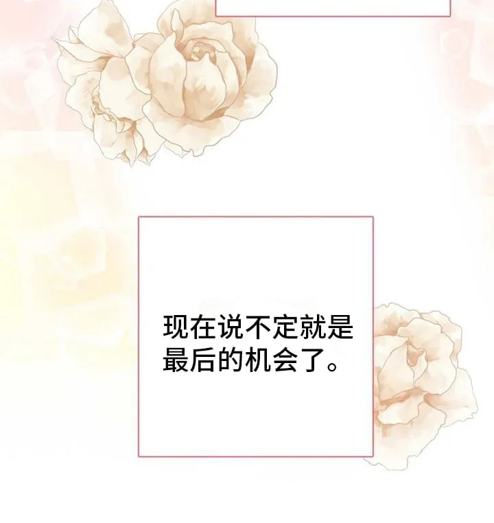 第133话 袭击 第20页