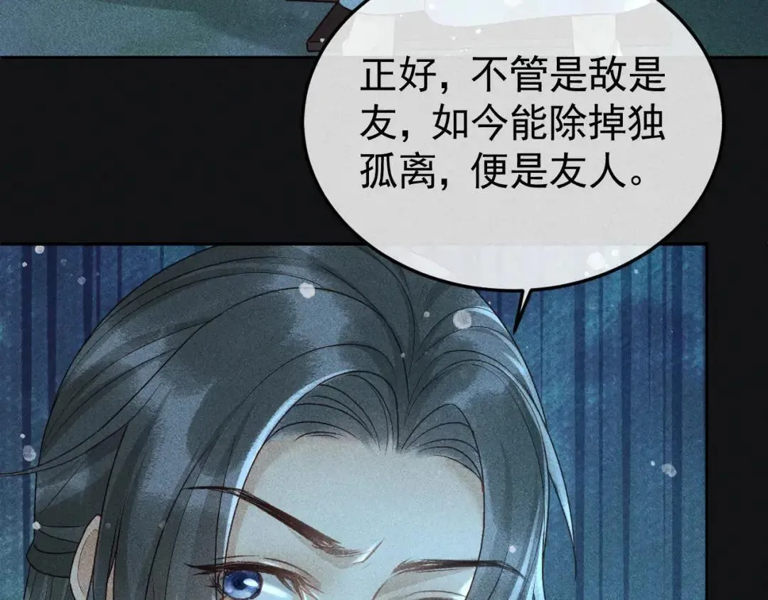 第134话 S级们 第9页