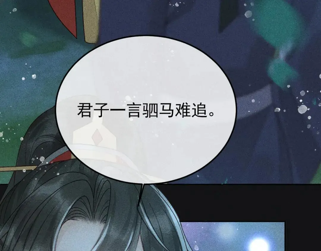 第134话 S级们 第33页
