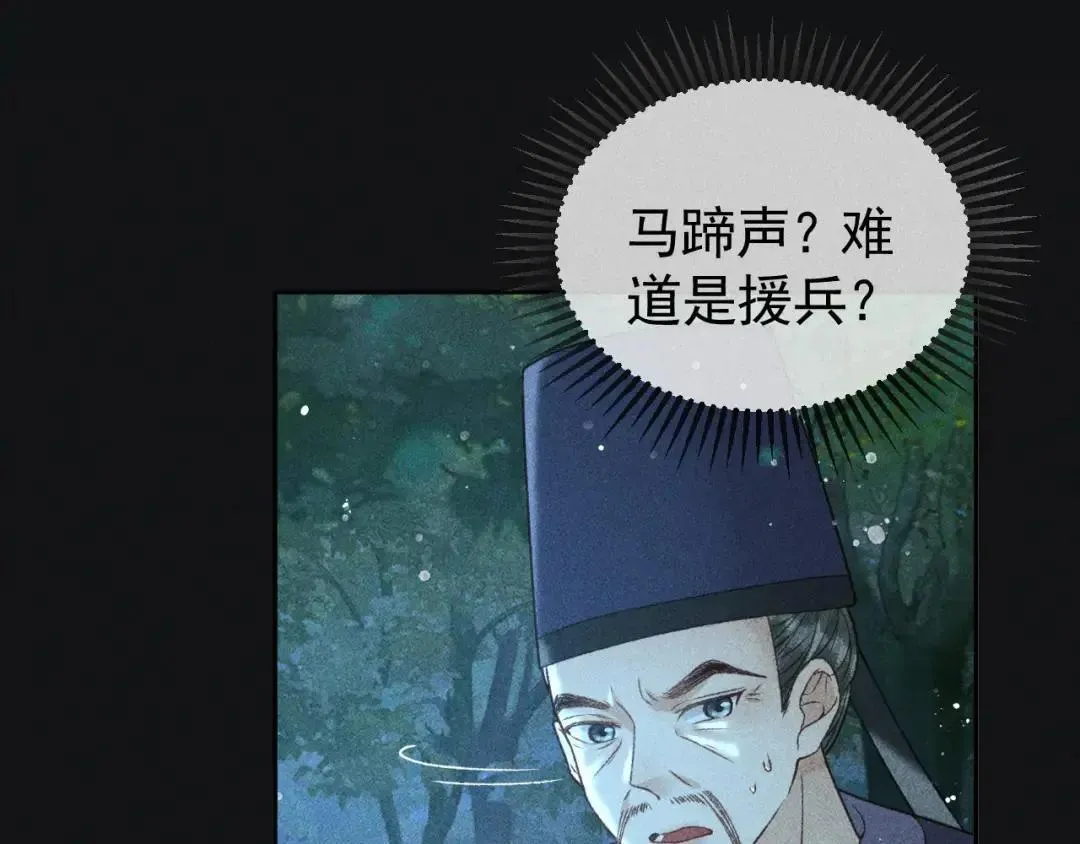 第134话 S级们 第36页