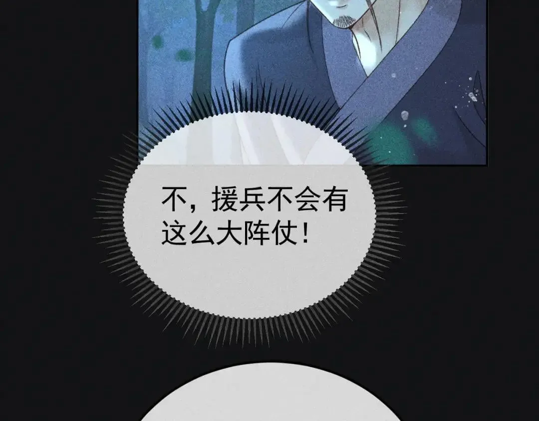第134话 S级们 第37页