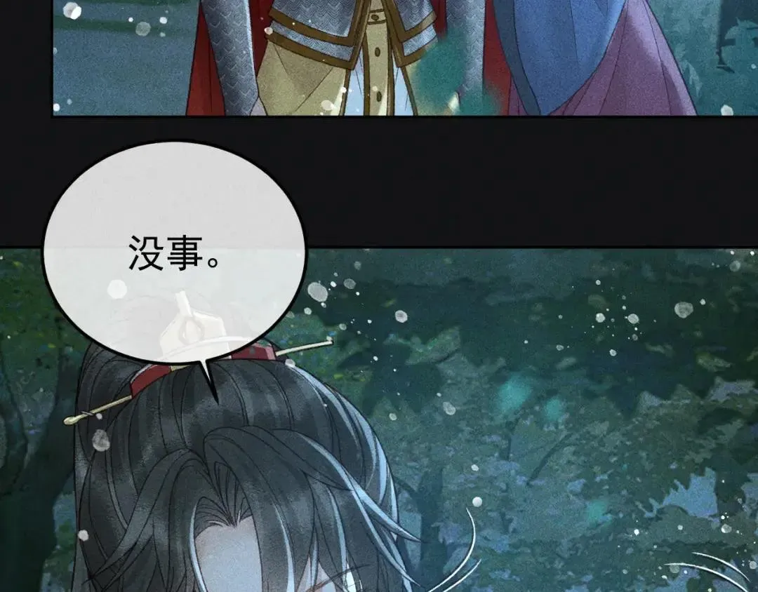 第134话 S级们 第48页