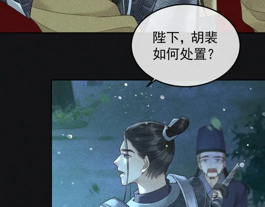 第134话 S级们 第50页