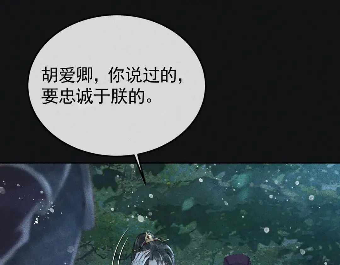 第134话 S级们 第52页