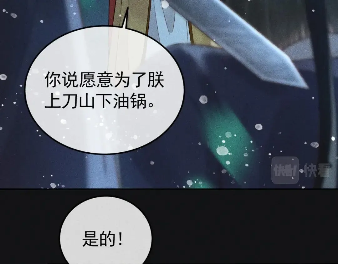 第134话 S级们 第54页