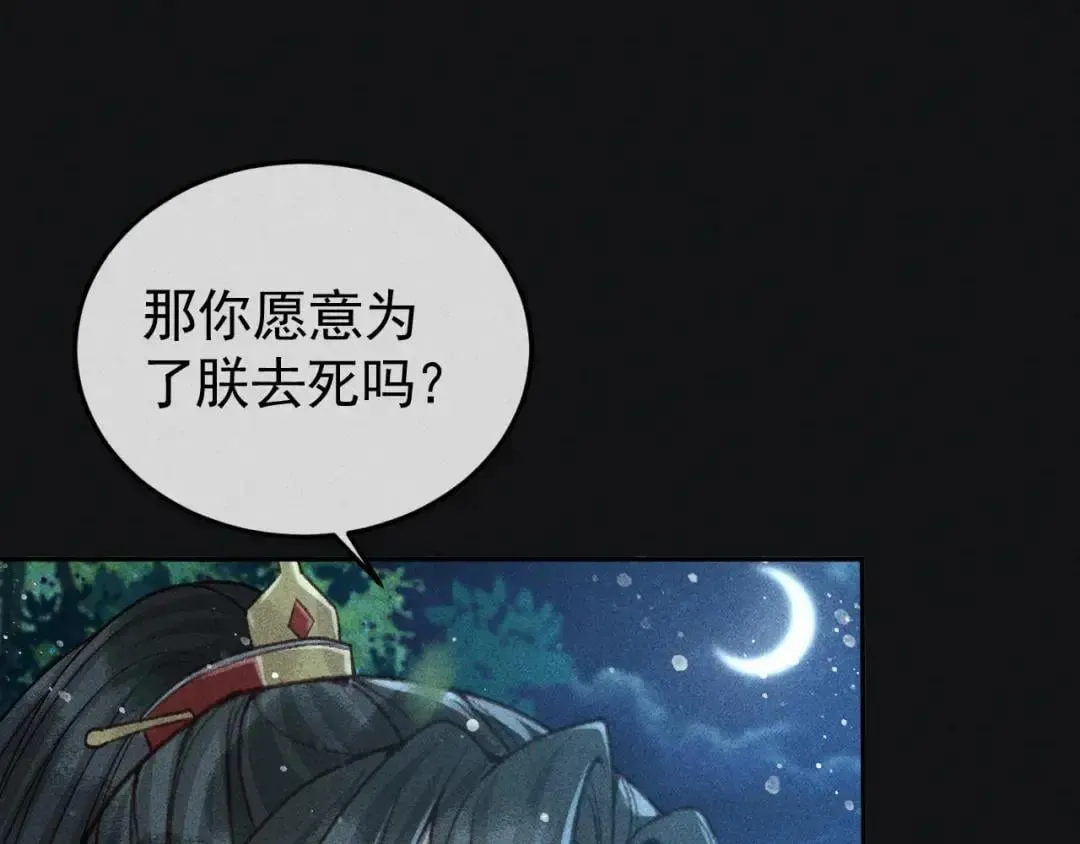 第134话 S级们 第56页