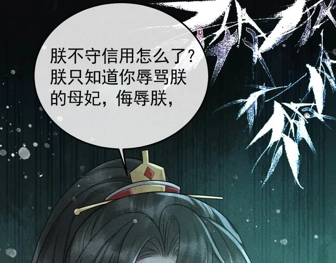 第134话 S级们 第60页