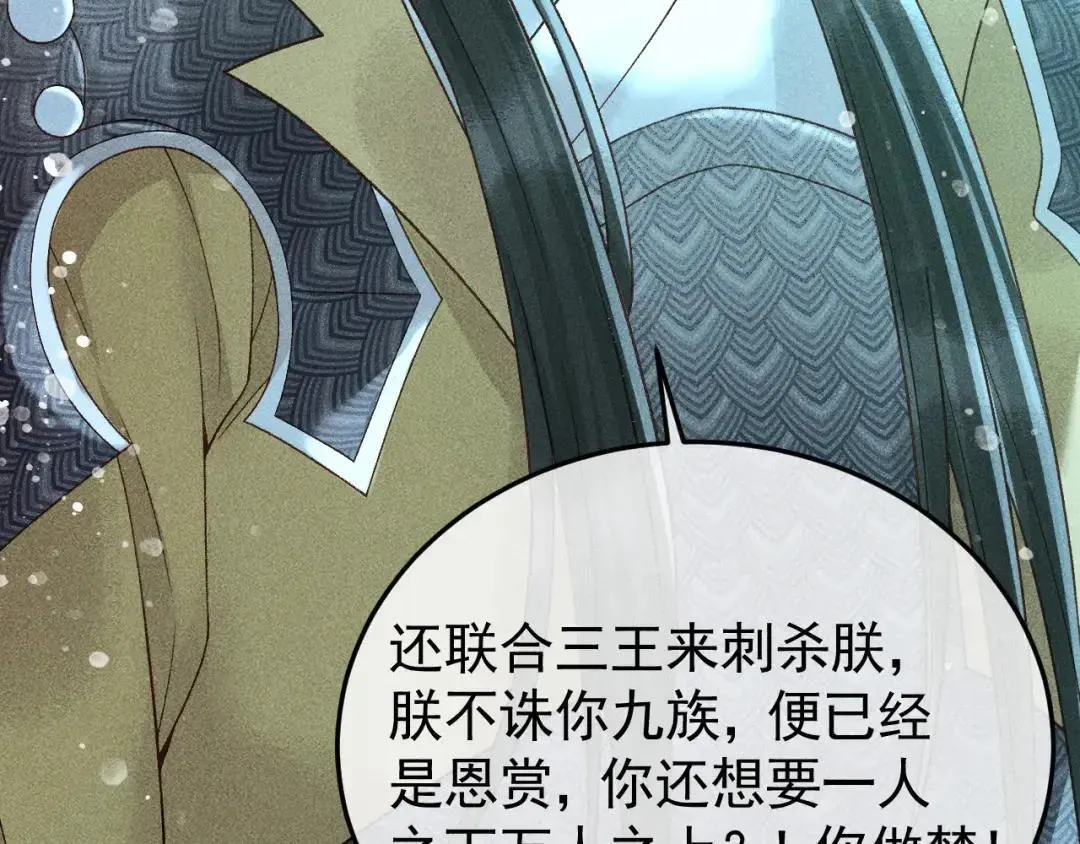 第134话 S级们 第62页