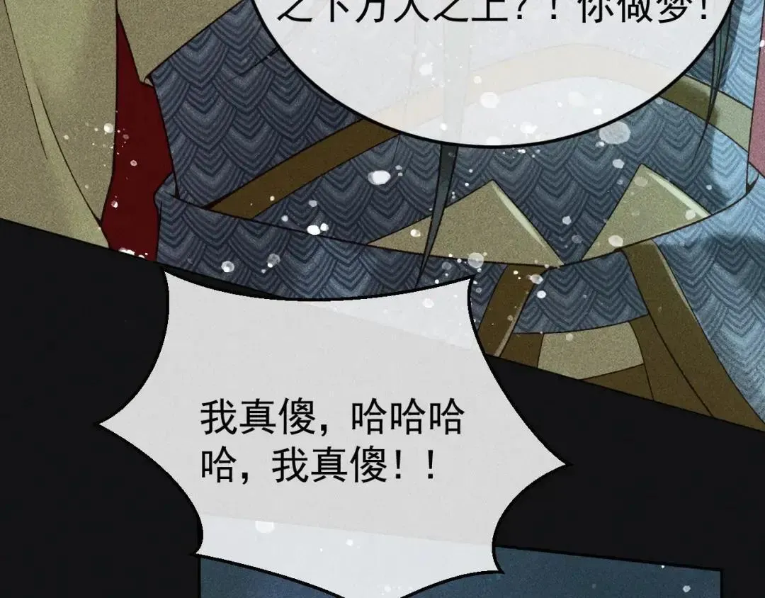 第134话 S级们 第63页