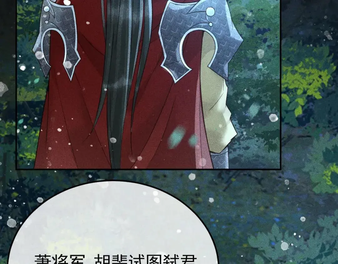 第134话 S级们 第67页