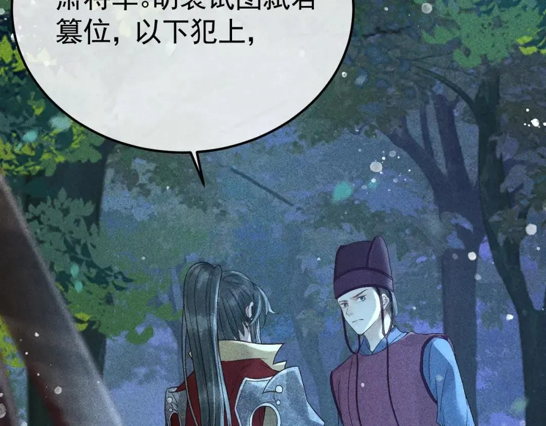 第134话 S级们 第68页