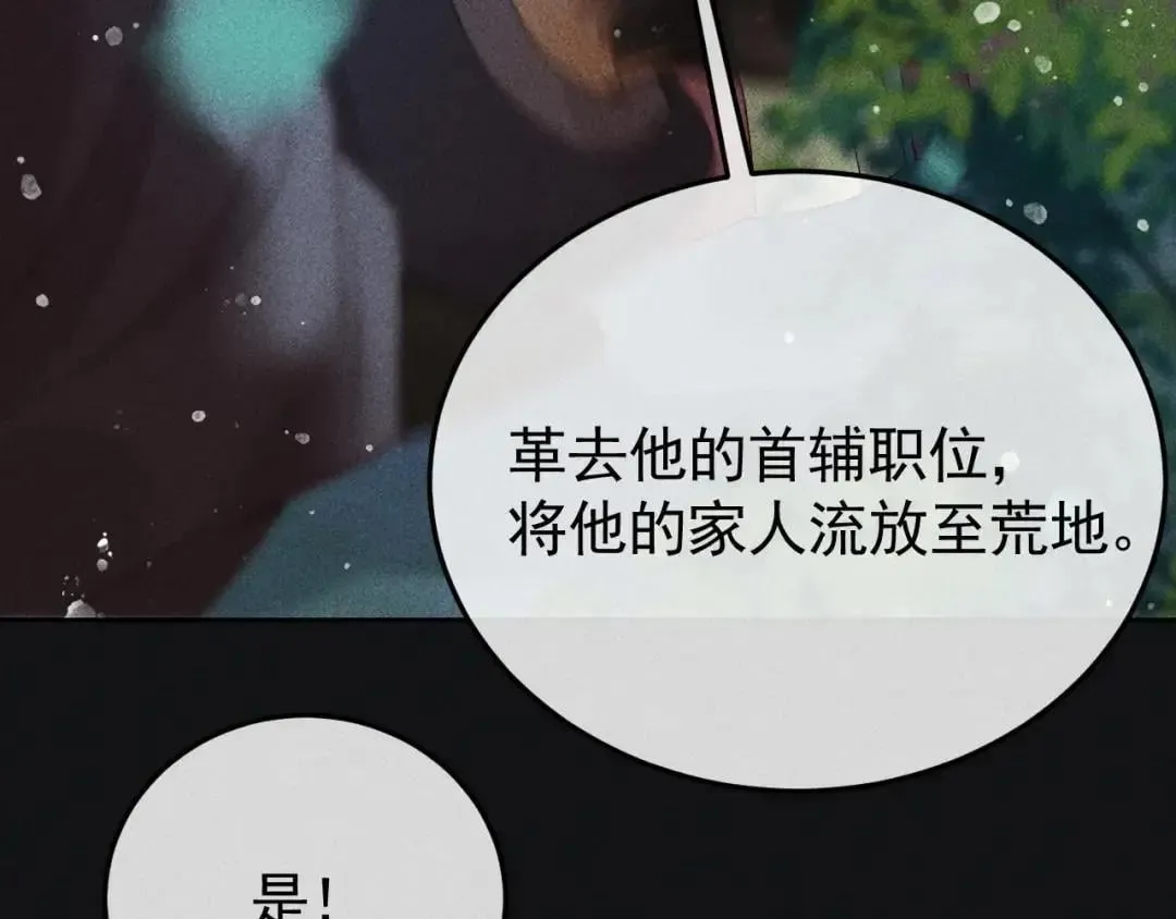 第134话 S级们 第70页