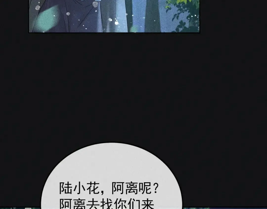 第134话 S级们 第72页