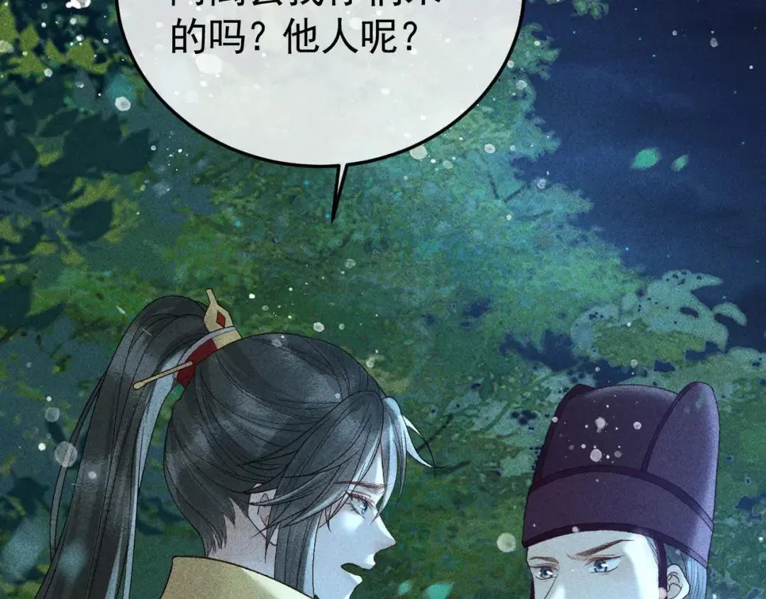 第134话 S级们 第73页