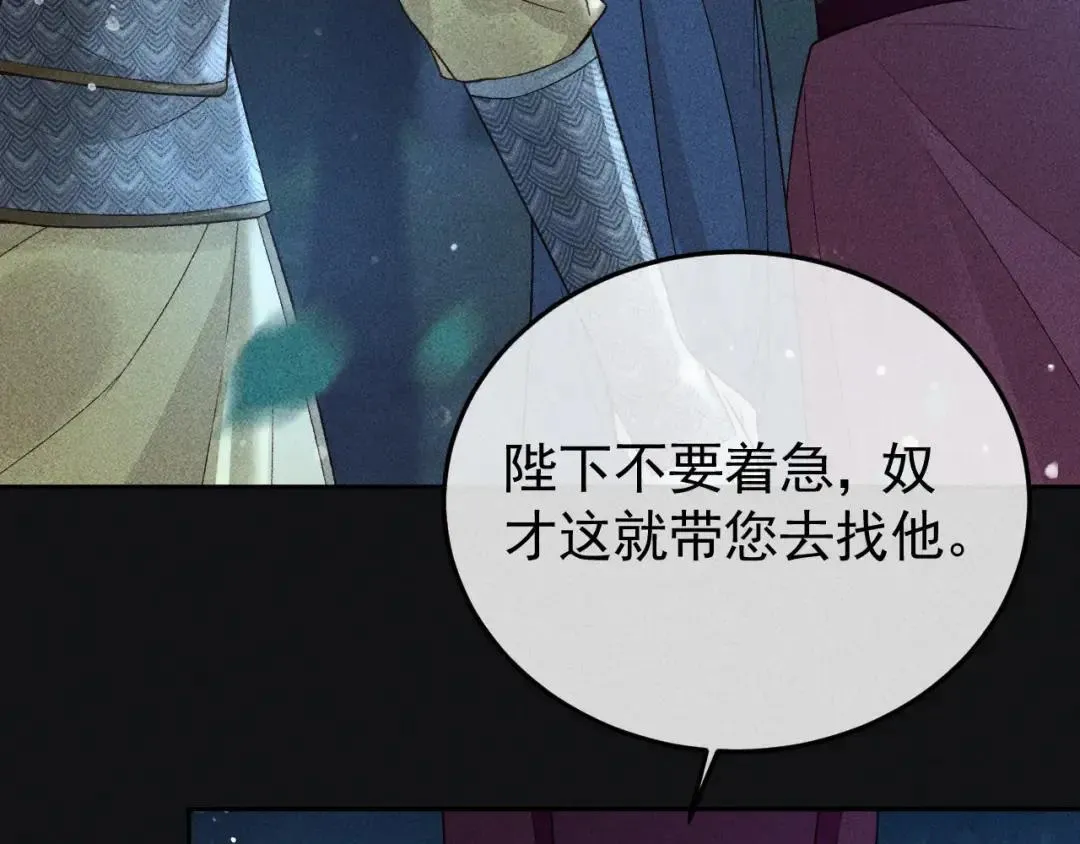 第134话 S级们 第75页