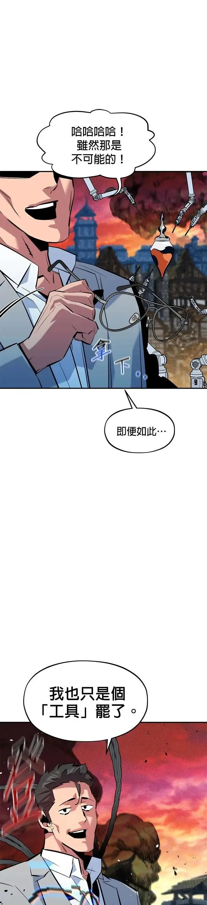 第136话 大师的计画(1) 第1页