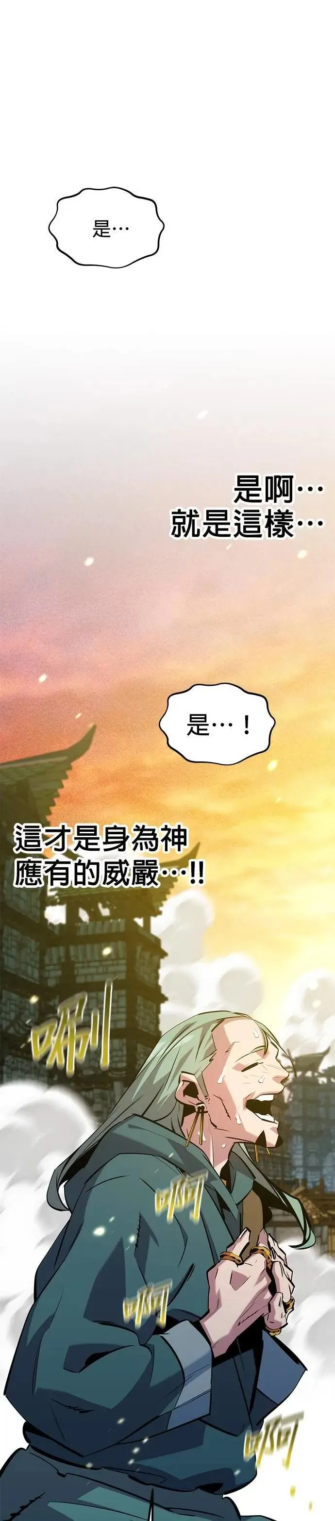 第136话 大师的计画(1) 第12页