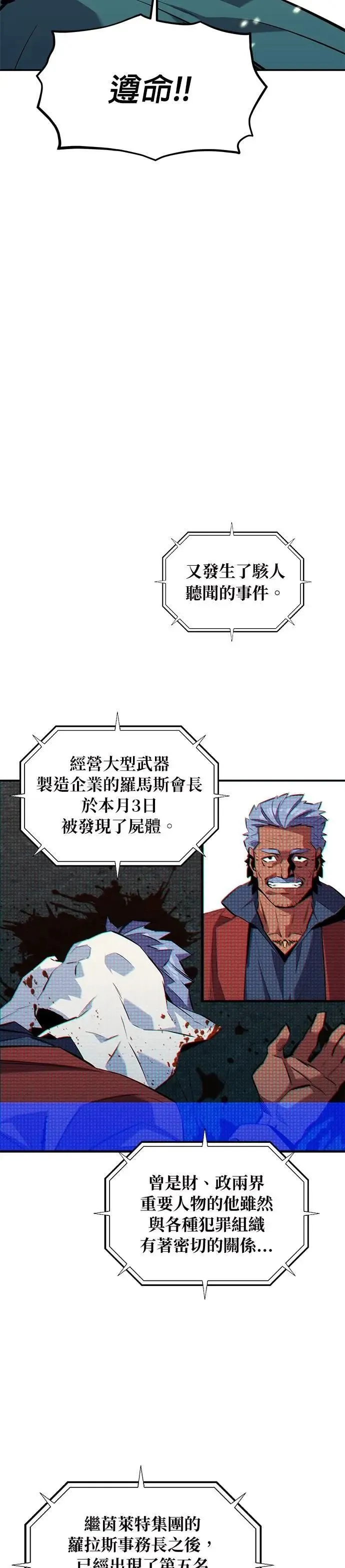第136话 大师的计画(1) 第13页