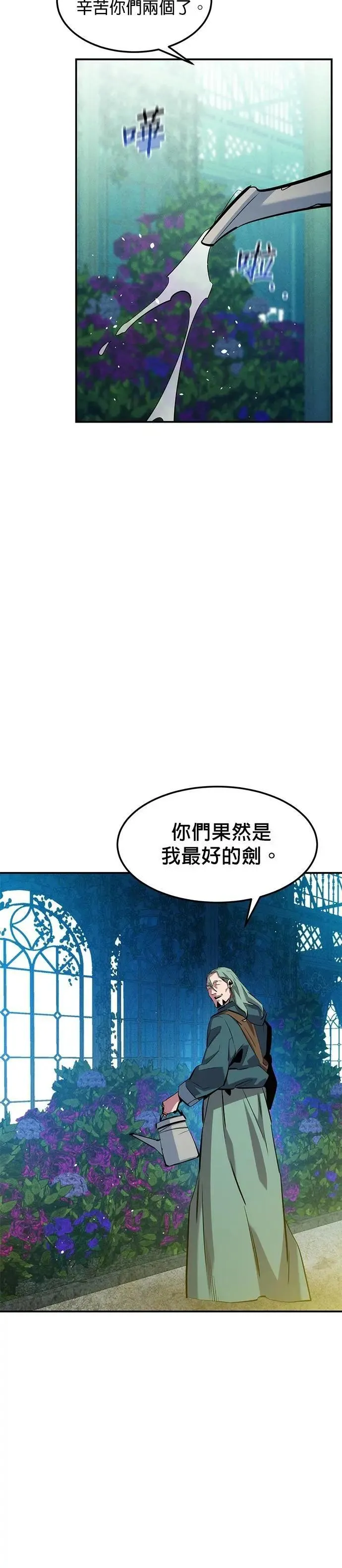 第136话 大师的计画(1) 第20页