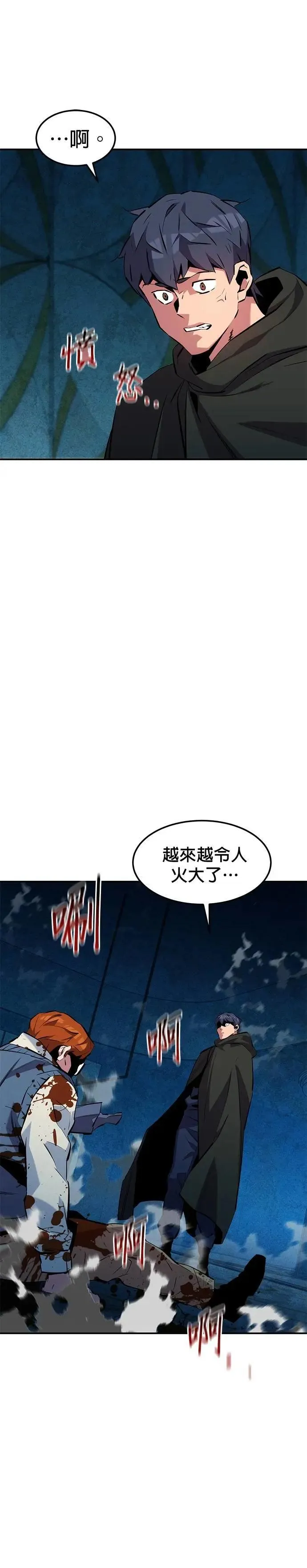第136话 大师的计画(1) 第27页