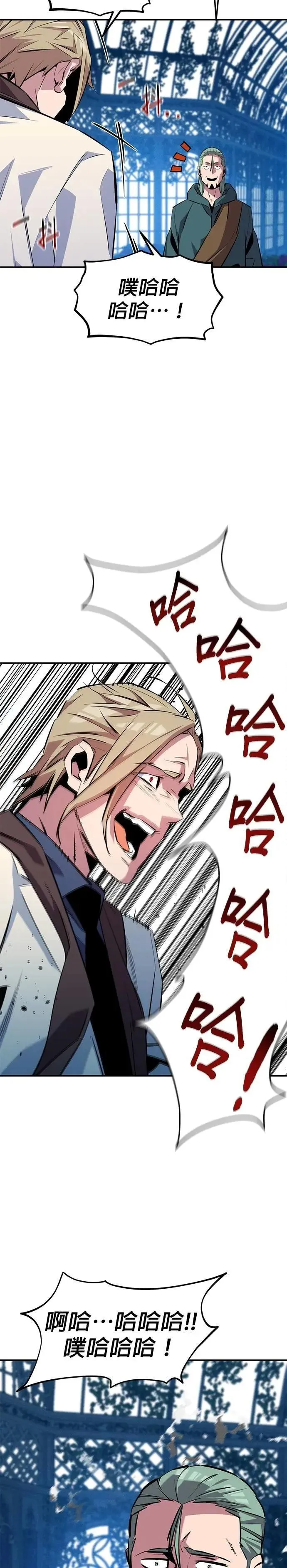 第136话 大师的计画(1) 第35页