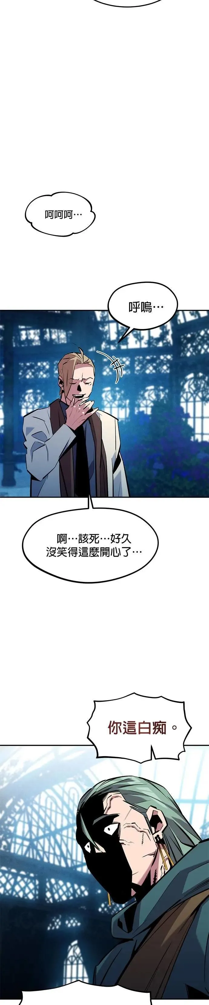 第136话 大师的计画(1) 第38页