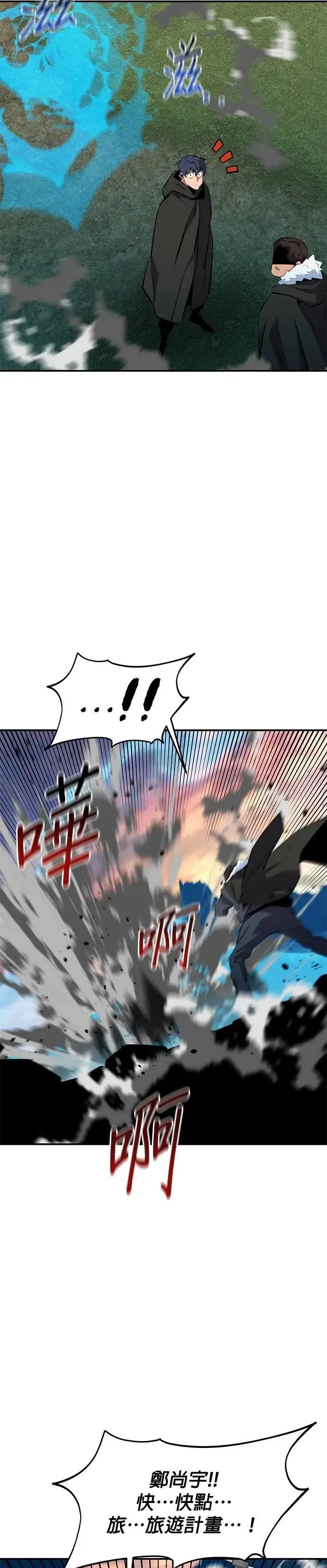 第136话 大师的计画(1) 第40页