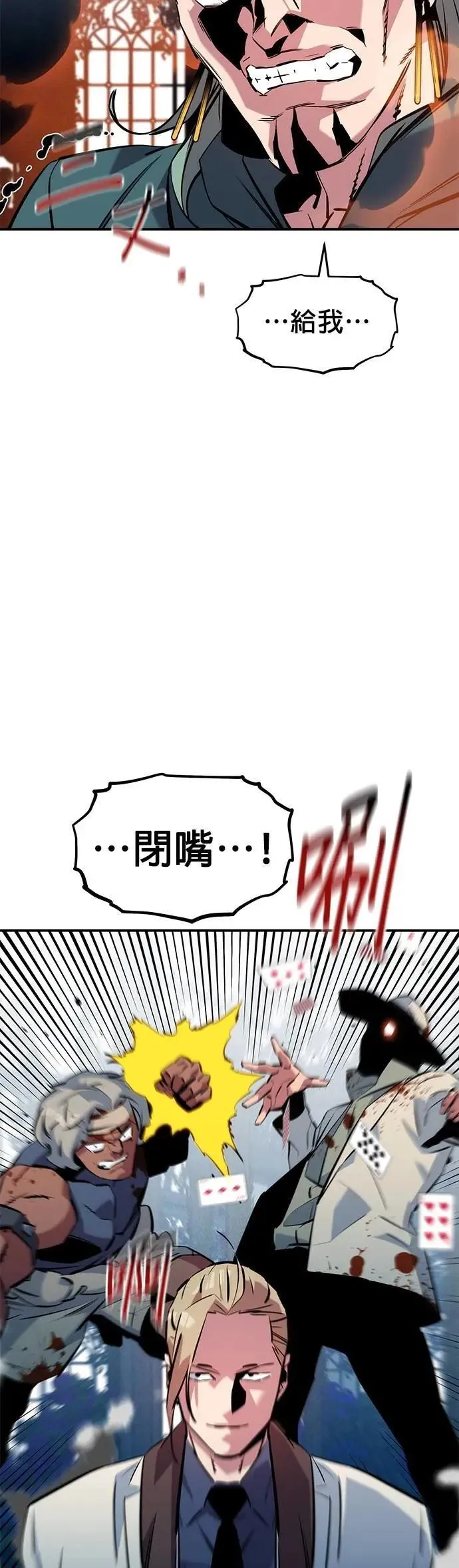 第136话 大师的计画(1) 第45页