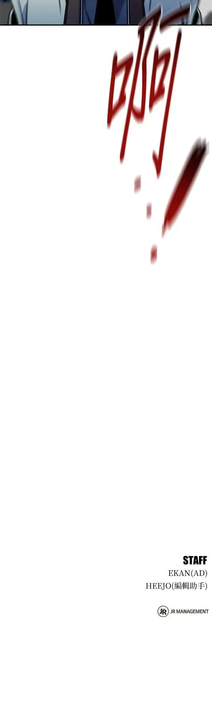第136话 大师的计画(1) 第46页