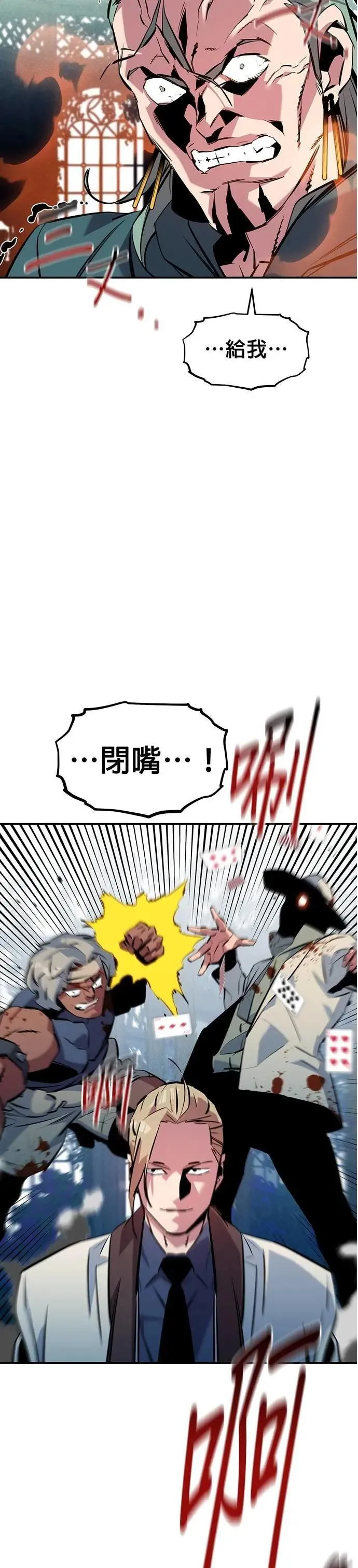 第137话 大师的计画(2) 第2页