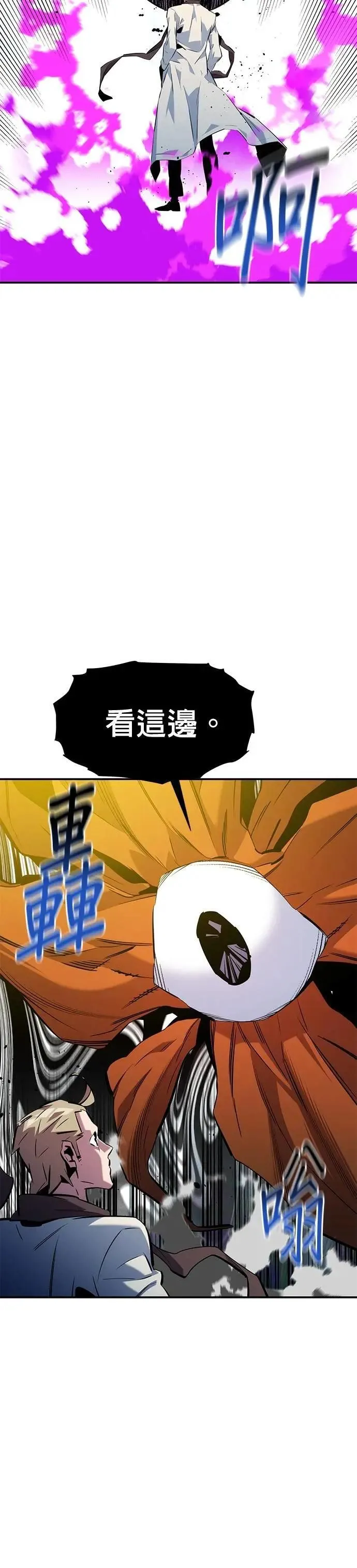 第137话 大师的计画(2) 第6页