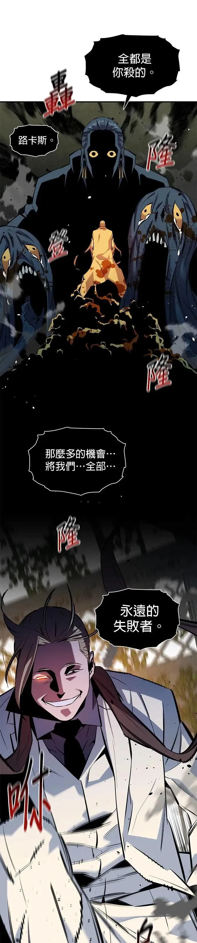 第137话 大师的计画(2) 第7页